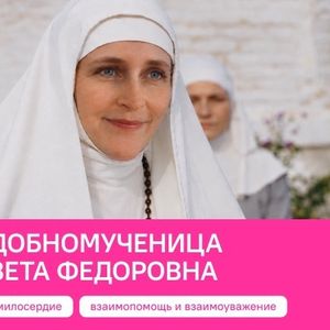 Разговоры о важном