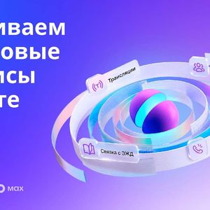 Цифровые сервисы для учителей, родителей, учащихся.
