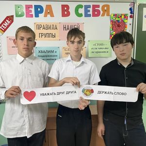 Тренинговое занятие «Вера в себя».