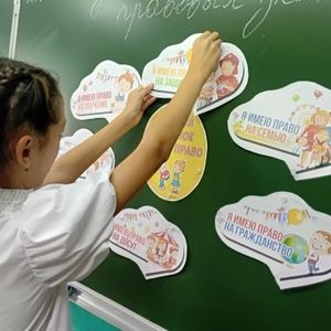 Путешествие в Страну Правовых Знаний!!!